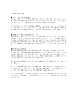ライフライン、食べ物に関して 私の家は、電気・ガス・水道とも被