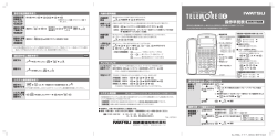 操作早見表ﾀﾞｳﾝﾛｰﾄﾞTELEMORE