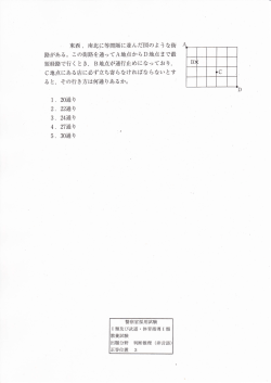 東西, 南北に等間隔に並んだ図のような街 A 路がある。 この街路を通って
