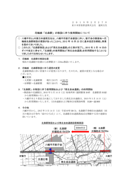 花輪線「北森駅」 - JR東日本：東日本旅客鉄道株式会社 盛岡支社