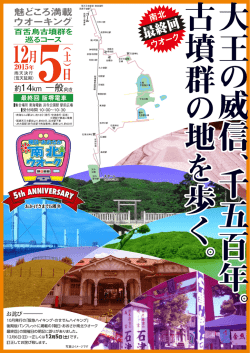 を12月5日（土）