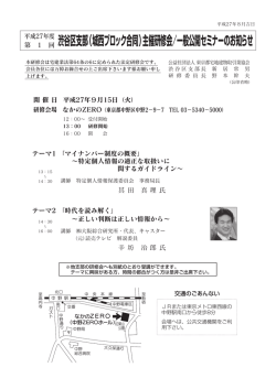 （城西ブロック合同）主催研修会 - 東京都宅地建物取引業協会渋谷区支部