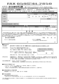 誓 約 書 走行会主催者殿 印 印 月 日