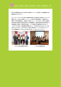 東京中小企業家同友会主催「元山和仁記念『社長弟子入りツアー』」参加