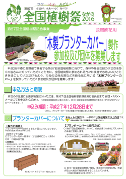 募集チラシ（PDF：538KB）