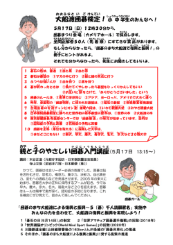 裏 - 木谷正道