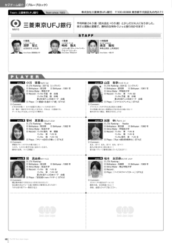 三菱東京UFJ銀行