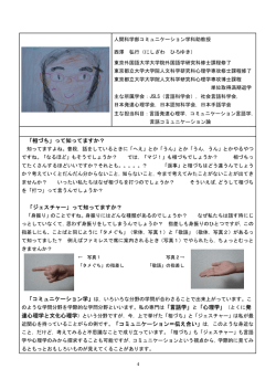 言語学