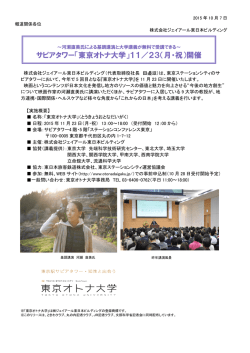 リリース - 株式会社ジェイアール東日本ビルディング