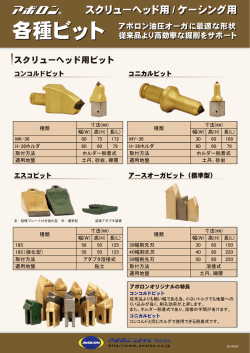 PDFカタログ