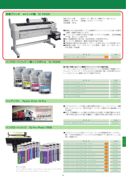 r昇華プリンタ 44インチ幅 SC