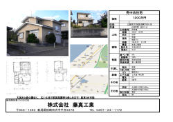 株式会社 藤真工業