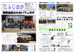 藤 岡 交 流 館 講 座 - 豊田市生涯学習センター交流館 豊田市生涯学習