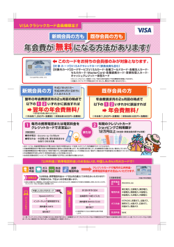 離ーナさ~` 奪 このカー ドをお持ちの会 員様のみが