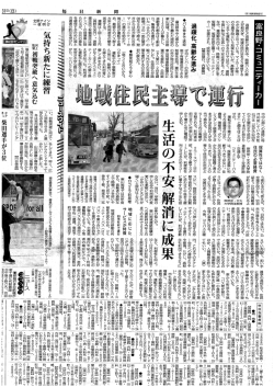 富良野・ コミュ -` -ティーカー - -`