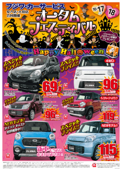 フジワ・カーサービス