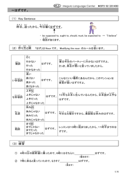 ～はずです。 （1） Key Sentence 昨日 、送 ったから、今日 届 くはずです