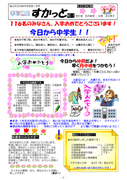 今日から中学生！！