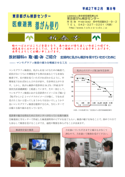 梅のつぼみがほころぶ季節となり、春の訪れが待ち遠しい今日この頃です