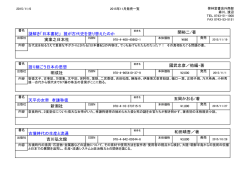 謎解き「日本書紀」 誰が古代史を塗り替えたのか 関裕二/著