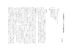 一 七 世 紀 初 頭 一 七 世 紀 初 頭 一 七 世 紀 初 頭 一 七 世 紀 初 頭