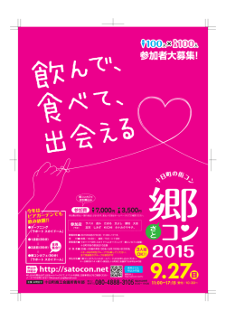 オモテout - 十日町商工会議所