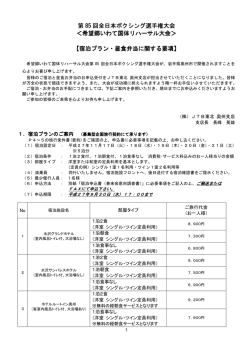 第 85 回全日本ボクシング選手権大会 ＜希望郷いわて国体