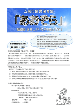 南部郷総合病院2階