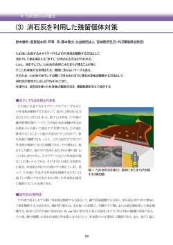 PDF - 伊豆沼・内沼サンクチュアリセンター
