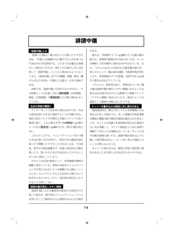 誹謗中傷