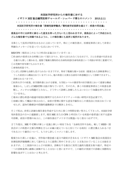 翻訳 - NPO法人 筋痛性脳脊髄炎の会(ME/CFSの会)