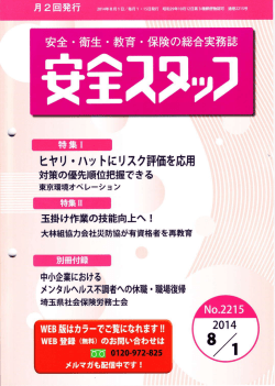 上司の異常な叱責によるストレスで精神障害を発病し自殺