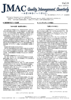 JQMQvol.19 201504