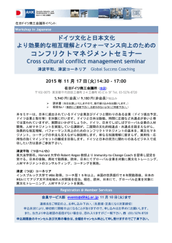 案内状 - AHK Japan