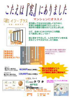 マンションにオススメ