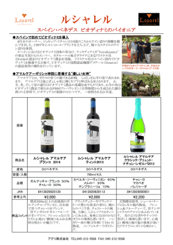 ルシャレル