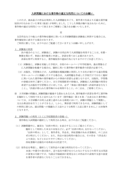 著作物の適正な利用について - （池田晶子記念）わたくし、つまり Nobody賞