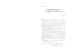 著作権の間接侵害に関する日本の裁判例