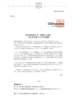 JapanCopyright Educatinal Association