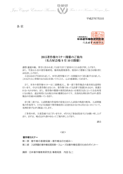 JapanCopyright Educatinal Association