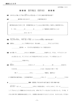 著作権法（著作者）