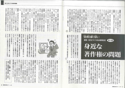 身近な著作権の問題 - 弁護士法人 杜協同 阿部･佐藤法律事務所