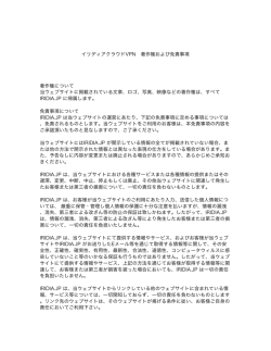 著作権および免責事項