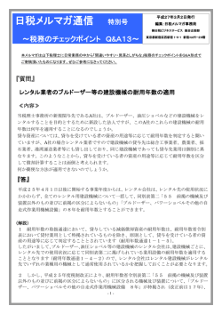 レンタル業者のブルドーザー等の建設機械の耐用年数の