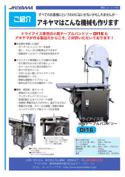 製品ニュース5月号