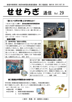 東部第二地区地域福祉推進協議会 平成22年度総会