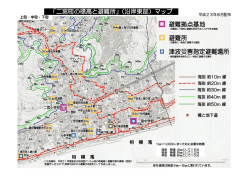 「二宮町の標高と避難所」（沿岸東部）マップ