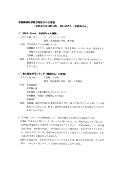東部小