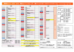10月 京都新聞杯【毎月第1土曜日】 伜 { ﾃ 冷 毎週水曜日と