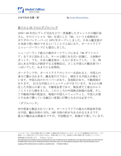 豪ドルと NZ ドルにダブルパンチ 1970〜80 年代にテレビ司会などで一世